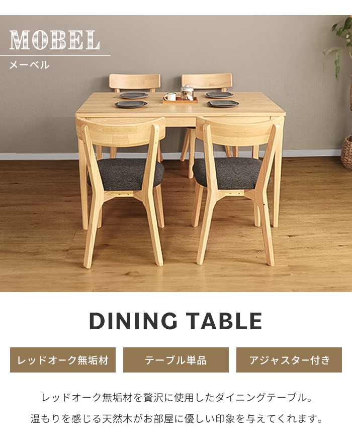 値下げ ダイニングテーブル テーブル 単品 木製 4人掛け 幅120 長方形