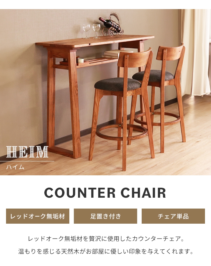 楽天市場】8%クーポン有6/28-7/1☆カウンターテーブル 木製 バー