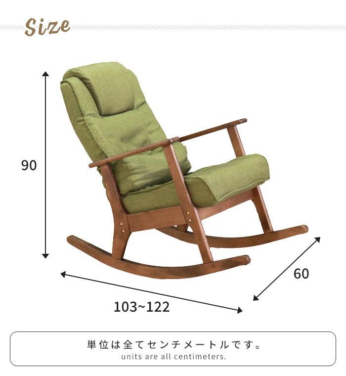ロッキングチェア リラックスチェア リクライニングチェア スイング