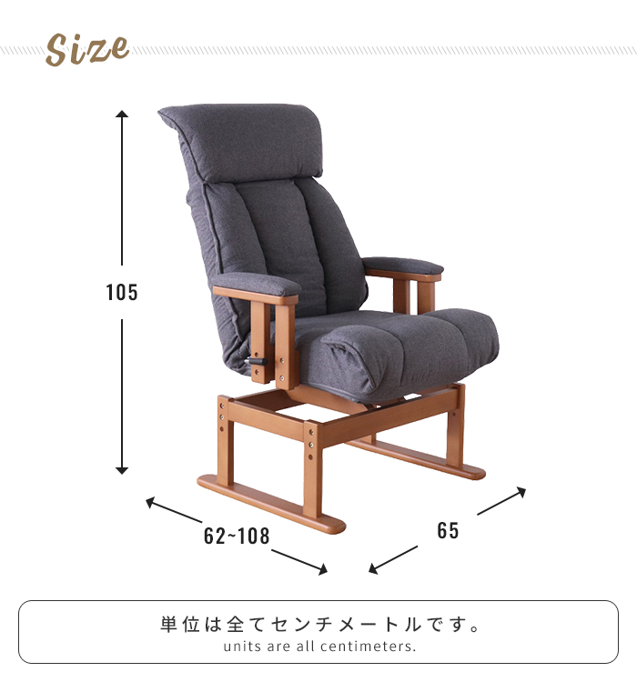 回転高座椅子 リクライニングチェア 360度回転 高座椅子 回転式 昇降