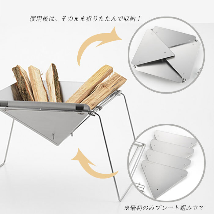 値下げ 焚き火台 ステンレス 折りたたみ コンパクト 軽量 キャンプ用品 折り畳み 組み立て式 アウトドア キャンプ ファイヤー 焚火台_2