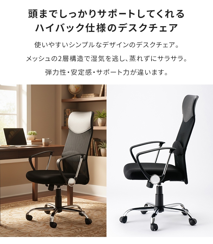 オフィスチェア 肘着脱可能 ハイバック キャスター付き 回転式 メッシュ デスクチェア ロッキング機能付き 昇降式 回転チェア パソコンチェア 学習椅子_1