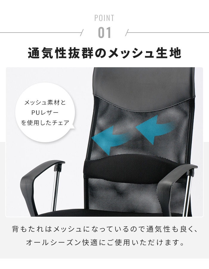 オフィスチェア 肘着脱可能 ハイバック キャスター付き 回転式 メッシュ デスクチェア ロッキング機能付き 昇降式 回転チェア パソコンチェア 学習椅子_2