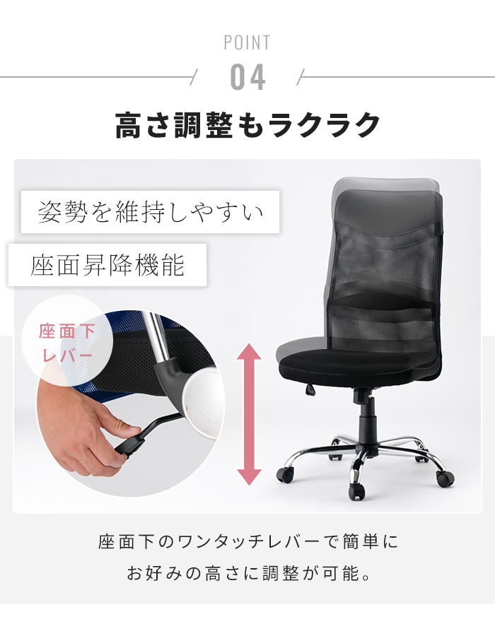オフィスチェア 肘着脱可能 ハイバック キャスター付き 回転式 メッシュ デスクチェア ロッキング機能付き 昇降式 回転チェア パソコンチェア 学習椅子_5