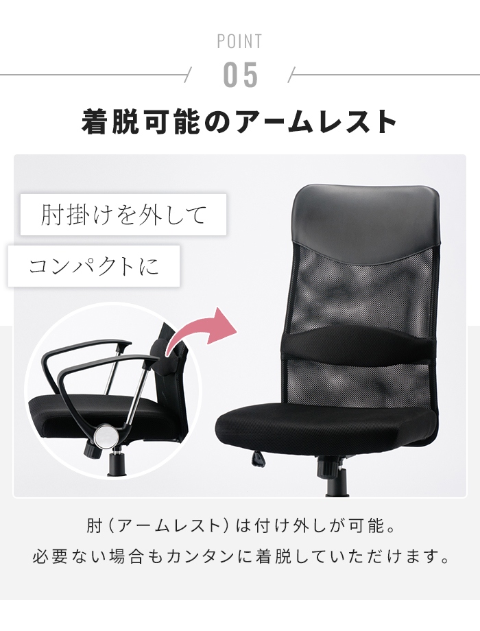 オフィスチェア 肘着脱可能 ハイバック キャスター付き 回転式 メッシュ デスクチェア ロッキング機能付き 昇降式 回転チェア パソコンチェア 学習椅子_6