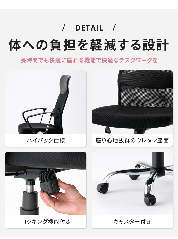 オフィスチェア 肘着脱可能 ハイバック キャスター付き 回転式 メッシュ デスクチェア ロッキング機能付き 昇降式 回転チェア パソコンチェア 学習椅子_7