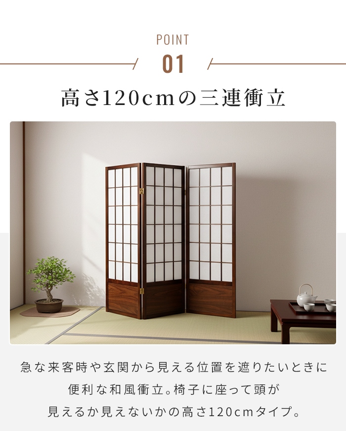 衝立 3連 高さ120cm 和風衝立 折りたた...の詳細画像2