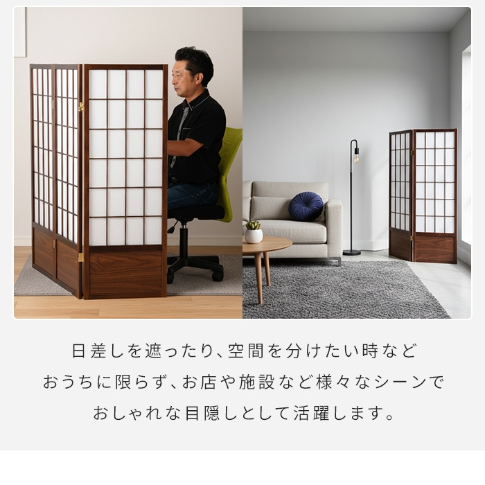 衝立 3連 高さ120cm 和風衝立 折りたた...の詳細画像3