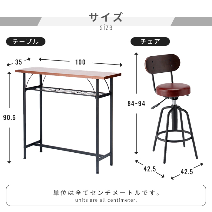 カウンターテーブル 3点セット カウンターチェア 2脚 テーブル 昇降式