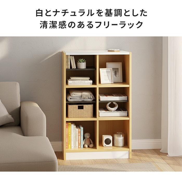 コミックラック 本棚 木製 幅55cm 2列 3段 ナチュラル フリーラック