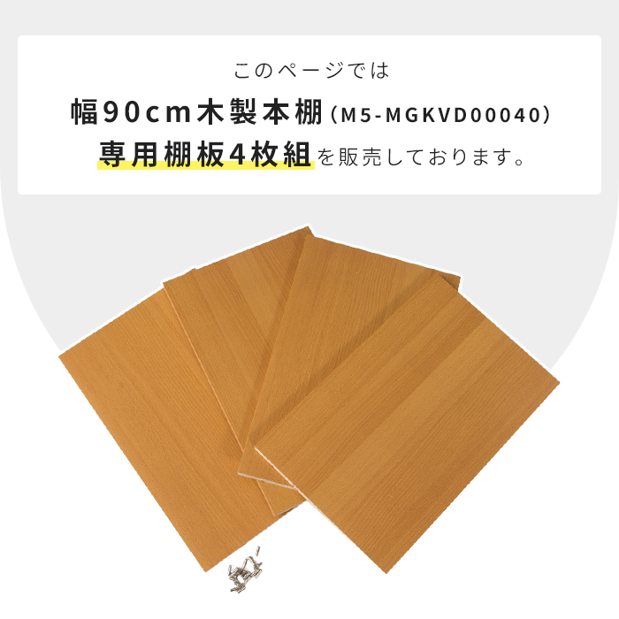 棚板 38×60cm2枚とブランケット2本 棚板 90（ブランド登録なし）の商品一覧 通販 - Yahoo!ショッピング