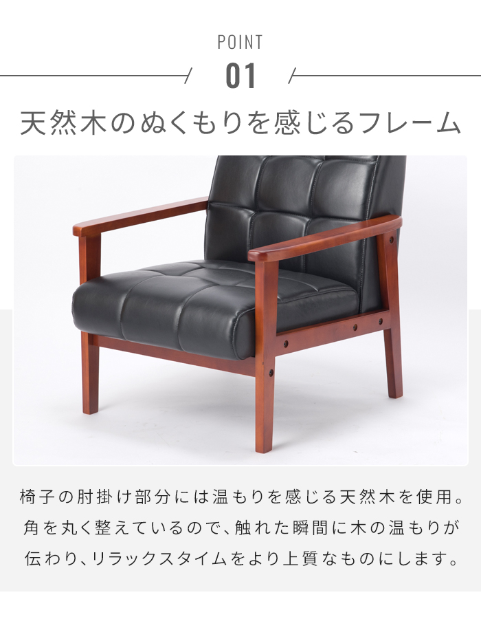 応接4点セット 一人掛けソファ 2台/二人掛け 1台/ガラステーブル 天然木肘 レザー 応接セット ソファセット リビング 客間 来客 オフィス 待合室_3