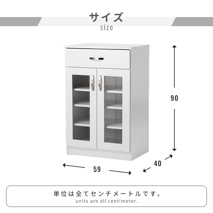 食器棚 幅60 高さ90 ロータイプ ミニ食器棚 カップボード 引き出し