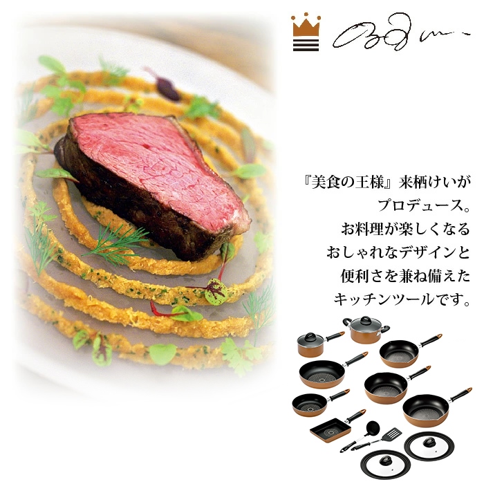 値下げ  IH対応 キッチンツール 12点セット 深型両口フライパン 玉子焼 ガラス蓋 フタ 付き セット フライパン 片手鍋 両手鍋 来栖けいの画像