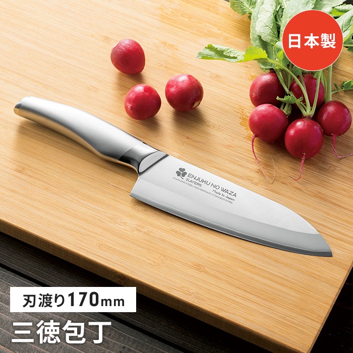 値下げ 三徳包丁 17cm 包丁 日本製 国産 ステンレス ナイフ よく切れる 万能包丁 ほうちょう シンプル スタイリッシュ おしゃれ