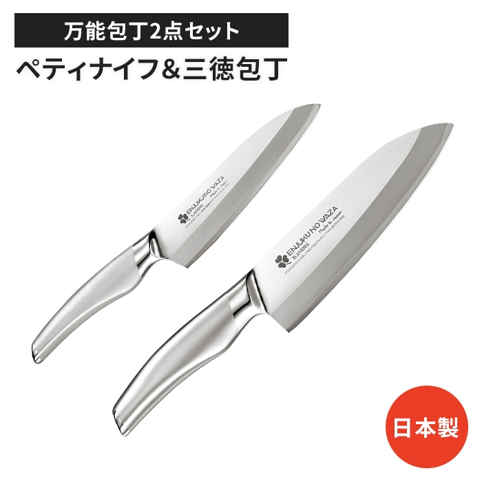 ブランド登録なし - 割り引き  ペティナイフ 三徳ごはん炊き仕掛ける ごはん炊き 日本製 国産 ステンレス鋼製 2本仕掛ける 九寸五分 よく切れる 全能ごはん炊き 御厨子所装置 煮焚き 助けになる 調理器具-包丁セット-包丁、ナイフ