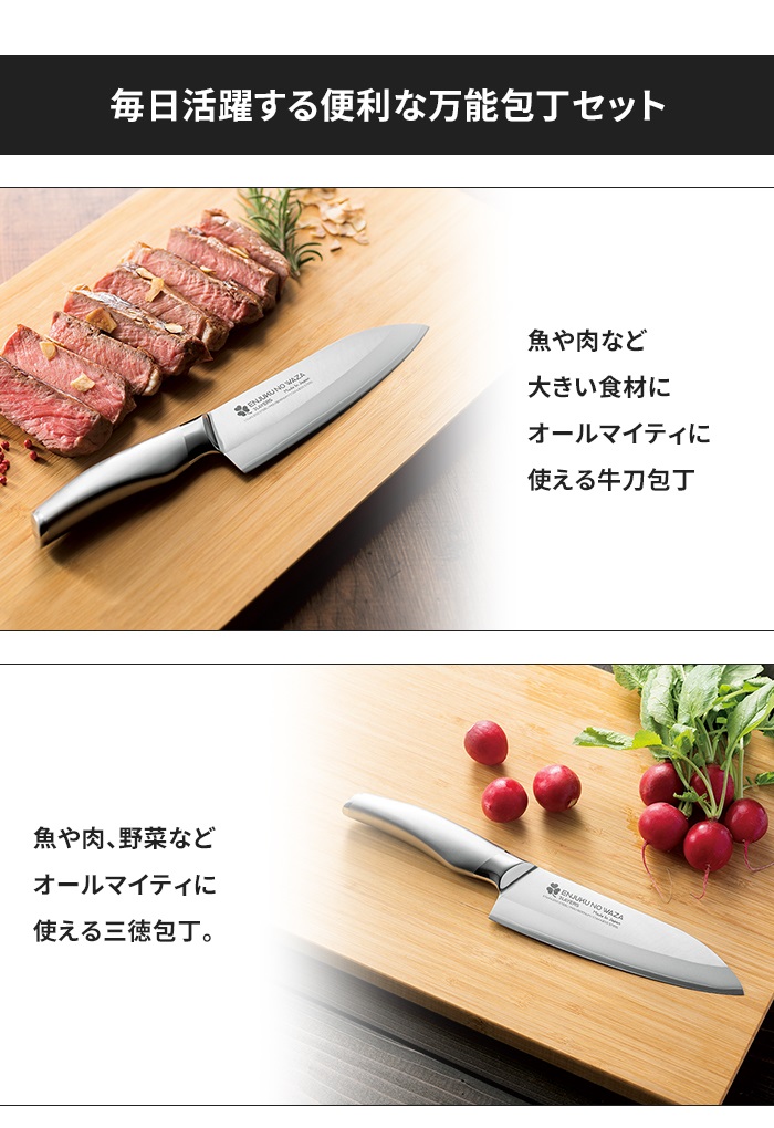 包丁 三徳包丁 牛刀包丁 2本セット EJH-3000 ステンレス製 2本セット 値下げ 牛刀包丁 三徳包丁セット 包丁 日本製 国産 ステンレス製 2本