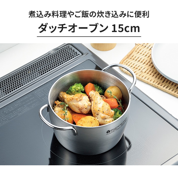 値下げ  片手鍋 ダッチオーブンセット 深型鍋 蓋付き ガス火 IH ステンレス製 オール熱源対応 2個セット 調理用品 キッチン用品の画像