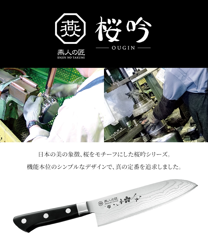 値下げ ダマスカス三徳包丁 17cm 包丁 日本製 国産 ステンレス ナイフ