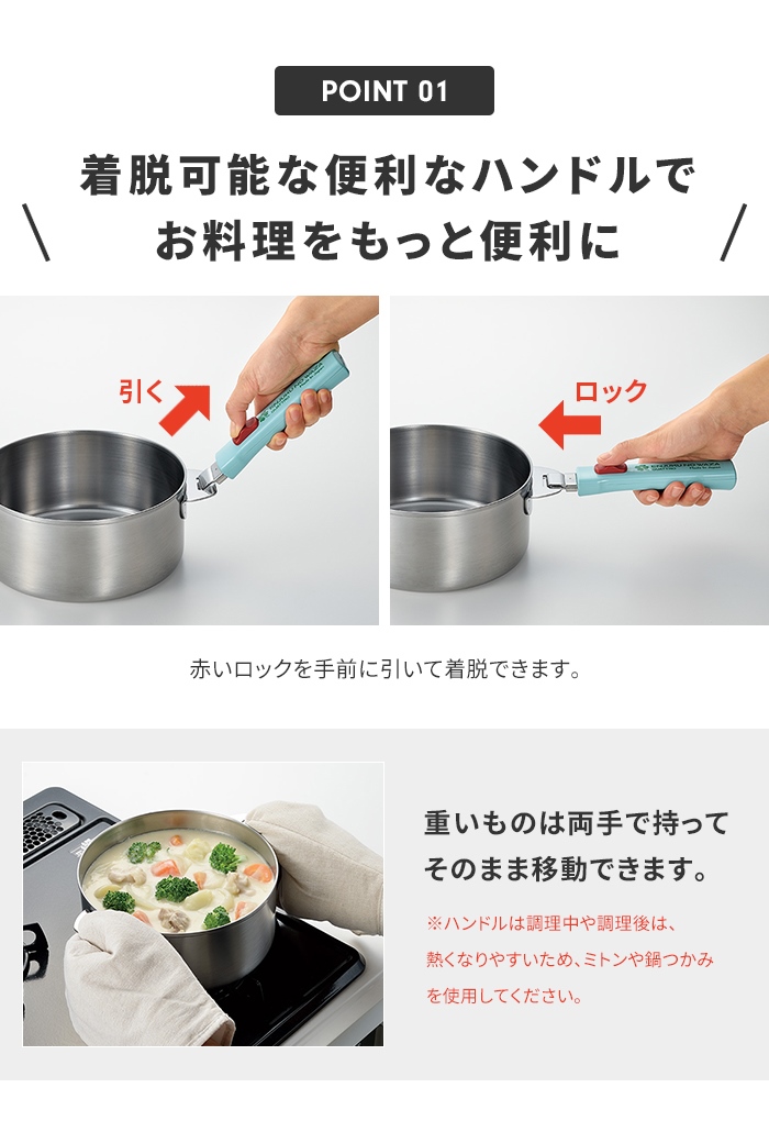 鍋 14cm ステンレス鍋 片手鍋 着脱ハンドル ステンレス製 取っ手 着脱