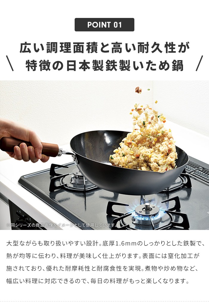 値下げ 鉄 炒め鍋 IH対応 30cm フライパン 深型 いため鍋 さびにくい 鉄製 フライパン 国産 燕三条 IH/ガス火 オール熱源対応 鉄分補給 木柄 新生活 一人暮らし_4