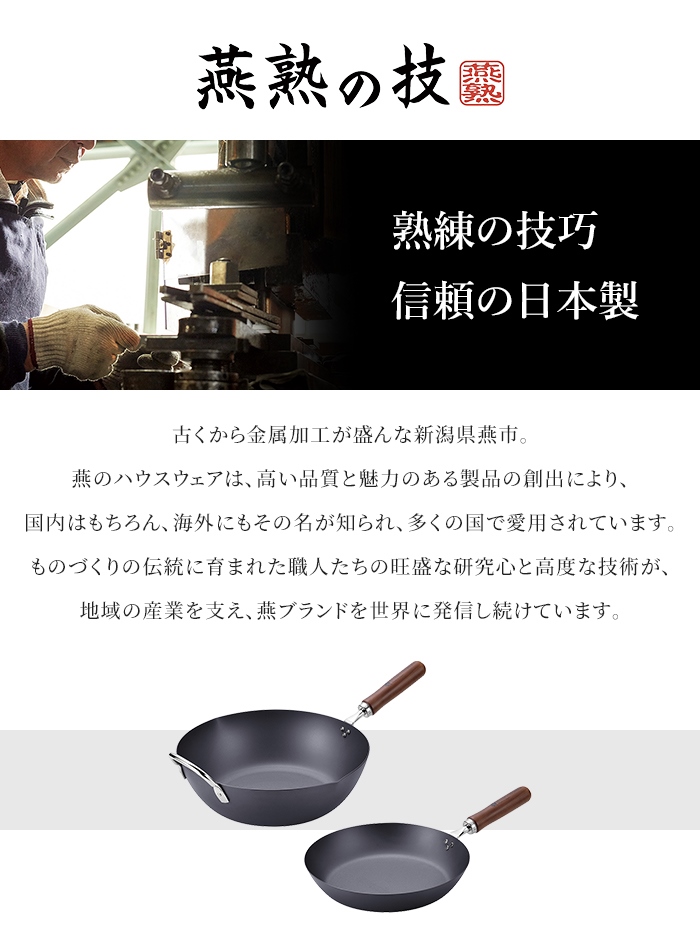 フライパンセット 鉄 フライパン26cm/炒め鍋30cm 2点セット鉄製