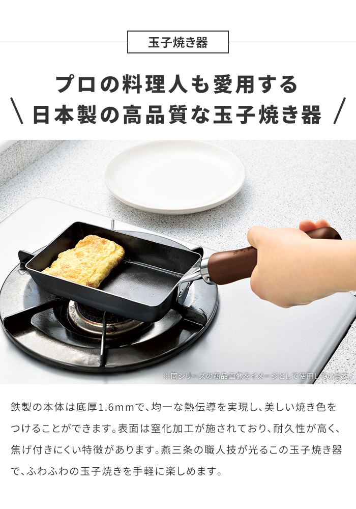 フライパンセット 鉄 卵焼き器/鉄フライパン26cm/鉄炒め鍋28cm