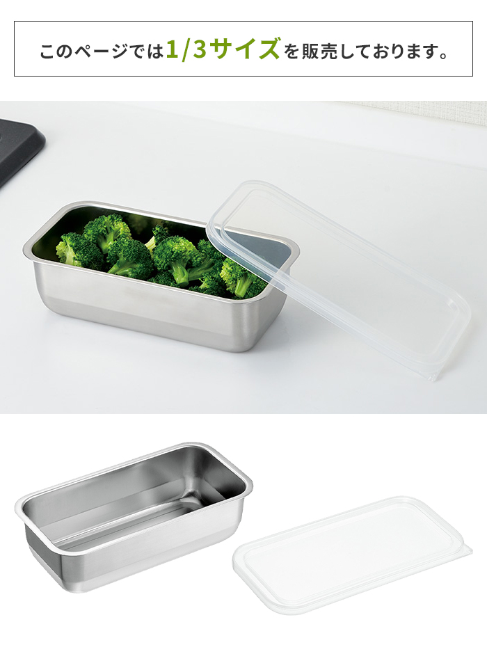 ステンレスバット　22枚セット ステンレスバット 1/3サイズ 22×11×6cm 1個 バット 蓋付き 角型