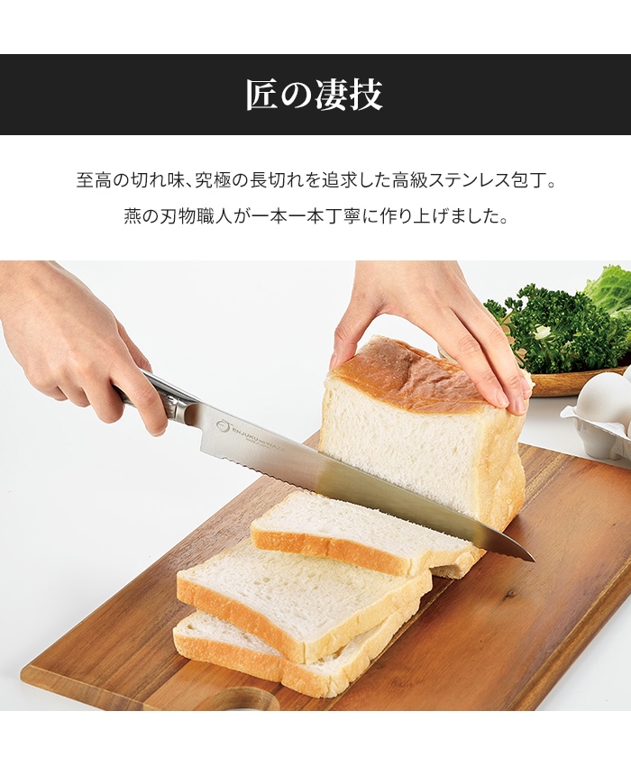 パン切りナイフ 刃渡り24cm 日本製 パン切り包丁 ステンレス製 槌目調