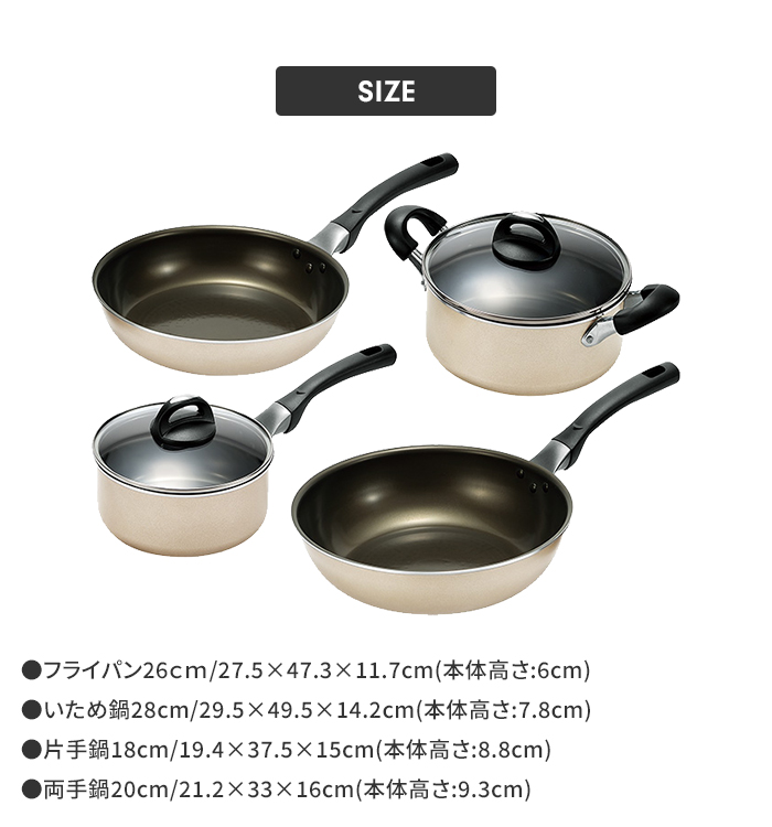 フライパン 26cm/炒め鍋28cm/片手鍋18cm/両手鍋20cm 調理器具4点セット IH ガス火 オール熱源 フッ素加工 玉子焼き器 深型 いため鍋 なべ 鍋 煮物 みそ汁 新生活の画像