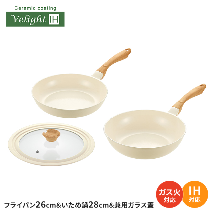 フライパンセット フライパン 26cm/炒め鍋 28cm/兼用ガラス蓋/卵焼き器
