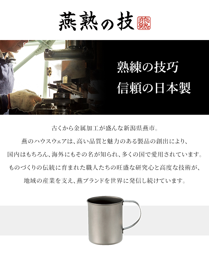 チタンマグカップ 240ml 日本製 チタン マグ 軽量 丈夫 金属臭なし