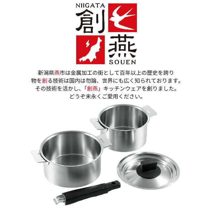 ステンレス 鍋 14cm 16cm 鍋セット ハンドル着脱式 取っ手が取れる