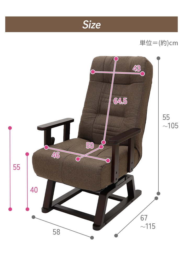 高座椅子リクライニング 座椅子 ハイバック 座面高35〜44cm 肘付き座椅