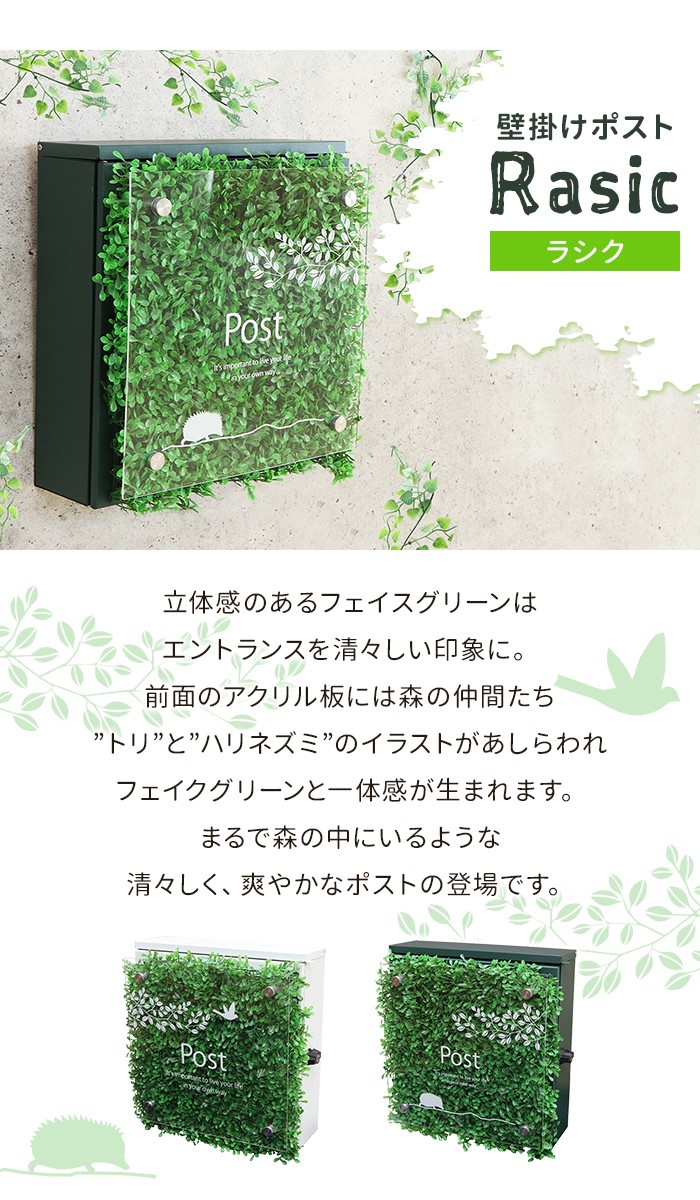 郵便ポスト 壁掛け 人工植物 高さ37cm 草 葉っぱ 緑 フェイクグリーン