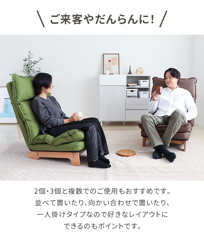 リクライニングチェア ローチェア ハイバック 座椅子 木目調 木製 