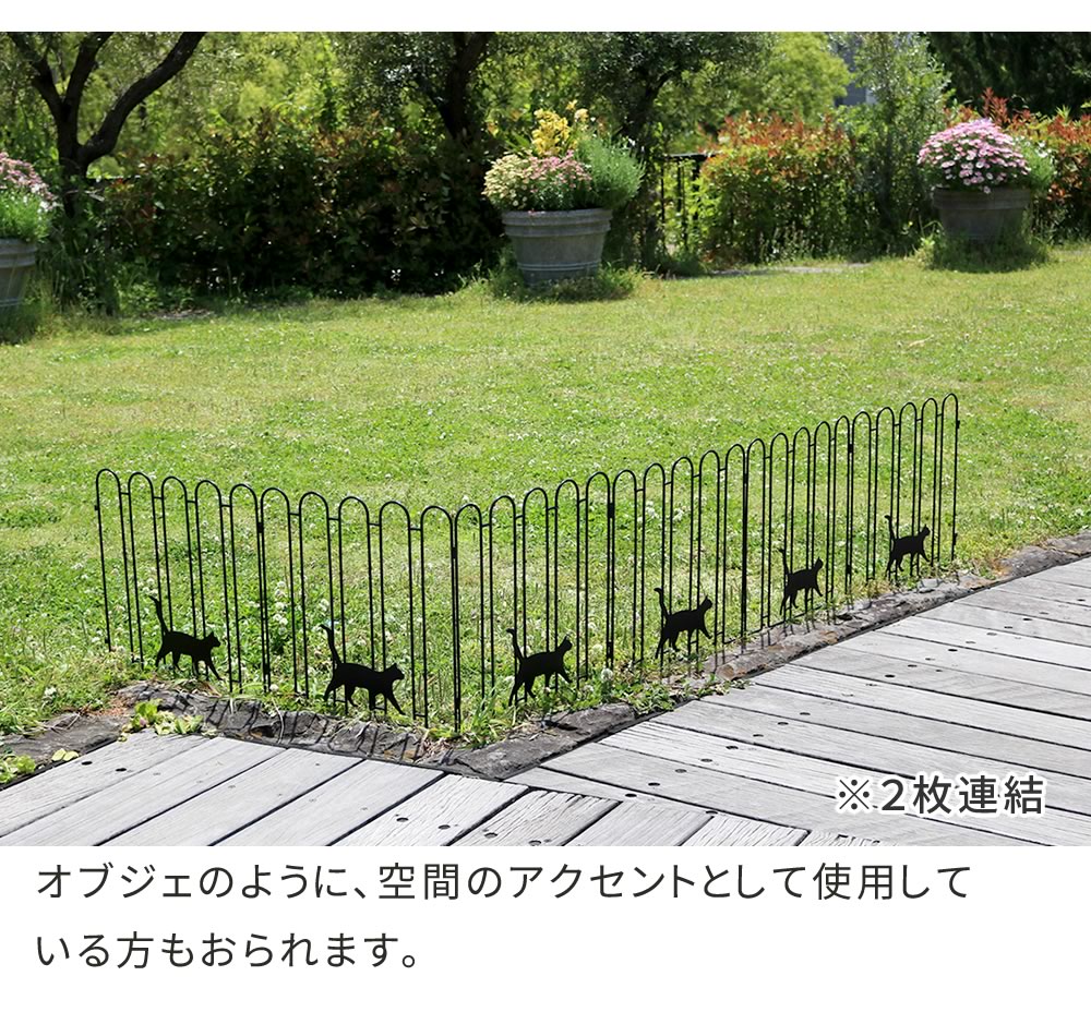 折り畳めるアイアンフェンス 猫3連 ブラック/ホワイト NK120 折りたたみ式 簡易設置 置くだけ ねこ ネコ キャット フェンス 柵 仕切り 庭 ガーデン｜kutsurogu｜06