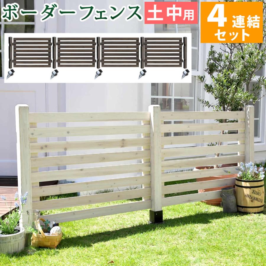 しにくい ボーダーフェンス スプレッド 土中4連結セット フェンス 木製フェンス ピケフェンス 天然木製 ガーデンフェンス ガーデニング 枠 柵 仕切り 目隠し 境目 げとなりま しにくい ボーダーフェンス スプレッド 土中4連結セット フェンス 木製フェンス ピケフェンス 天然木製 ガーデンフェンス ガーデニング 枠 柵 仕切り 目隠し 境目 げとなりま