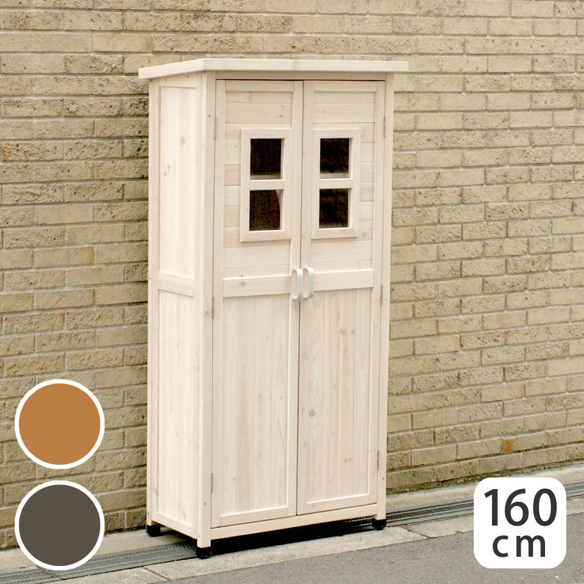 ベランダ薄型収納庫1600　SPG-001　収納　物置　組み立て式　屋外　木製　ガーデニング　園芸　北欧　組立式