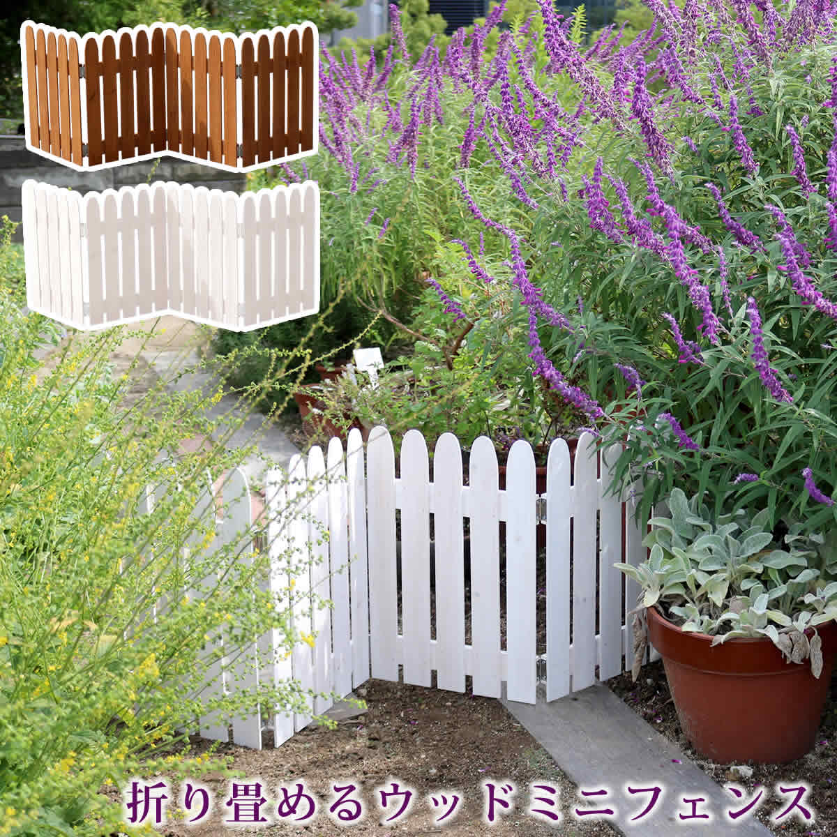 ガーデンフェンス おしゃれ 差し込み 埋め込み 柵 フェンス 屋外 DIY 低め