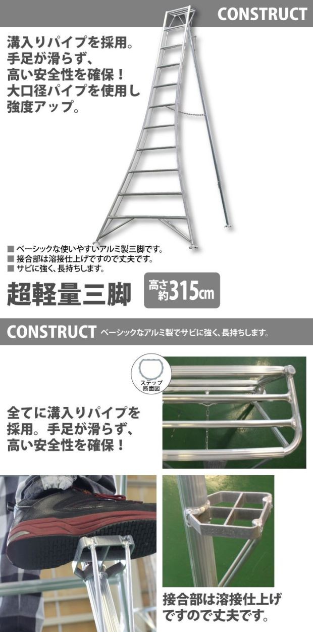 アルミ製 超軽量 三脚 はしご 脚立 11尺/高さ315cm 園芸用 園芸三脚 アルミ三脚 園芸 はしご 梯子 折りたたみ 折り畳み 軽量 アル :  m5-mgkhks4126 : クツログ - 通販 - Yahoo!ショッピング