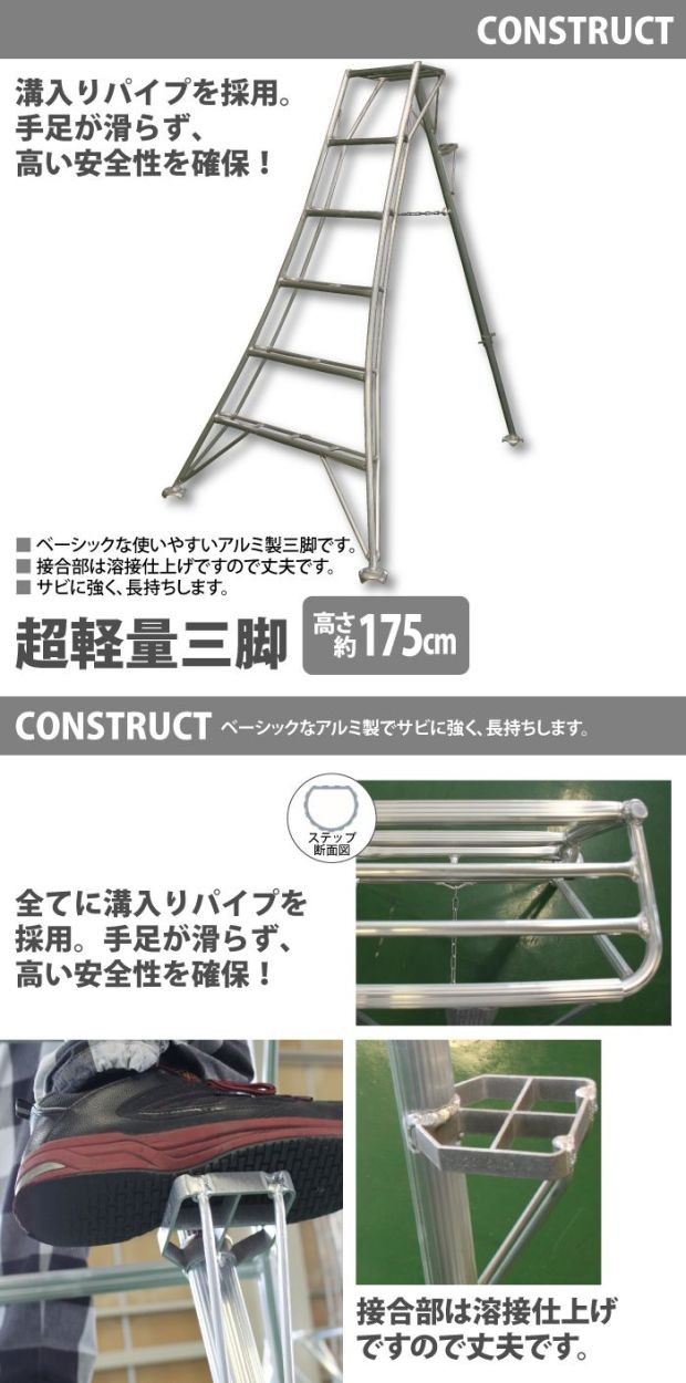 アルミ製 超軽量 三脚 はしご 脚立 6尺/高さ175cm 園芸用 園芸三脚 アルミ三脚 園芸 はしご 梯子 折りたたみ 折り畳み 軽量 アルミ