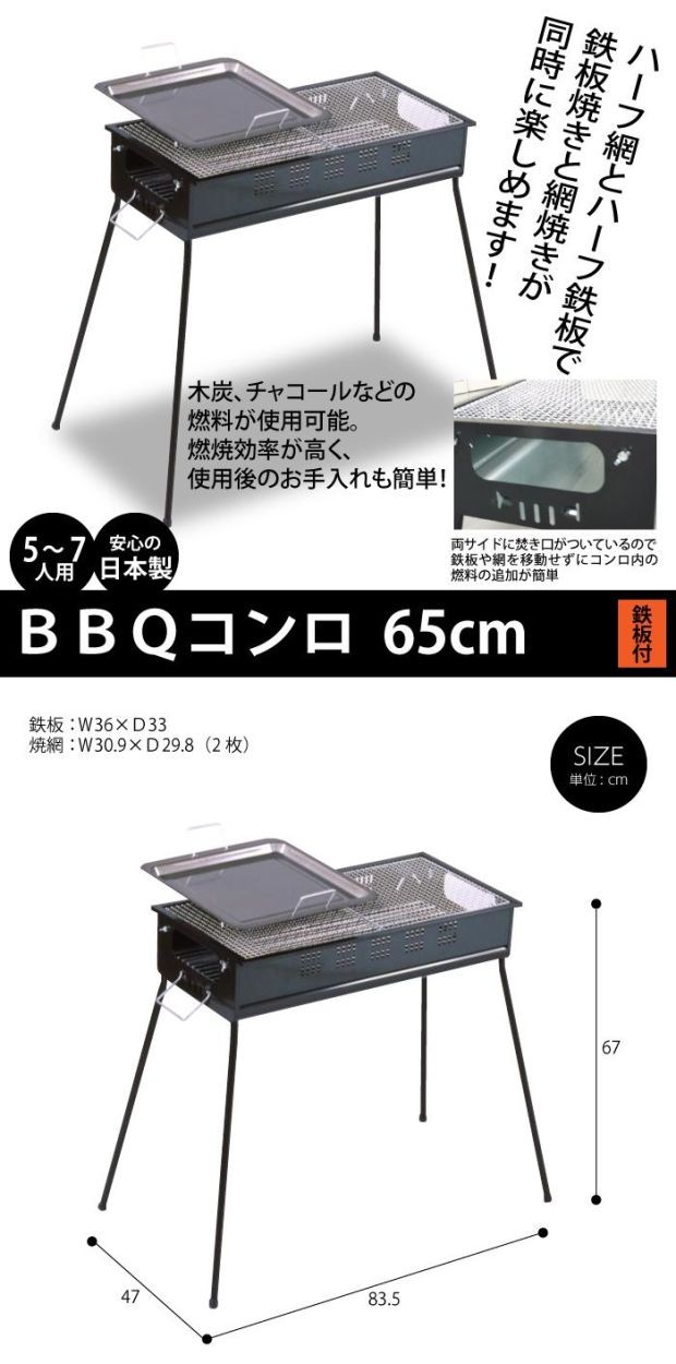バーベキュー コンロ 5?7人用 スタンド 網焼き 鉄板つき ハーフ