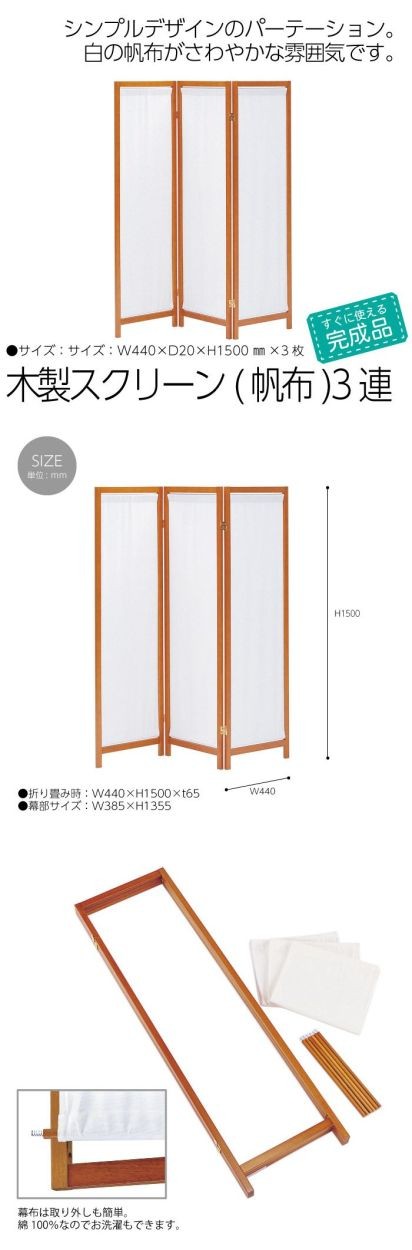 sana@さん専用　木製パーテーション窓付グリー150cmスタンド付 Amazon | パーテーション スタンドのみ 木製 Sサイズ 十字タイプ 横幅