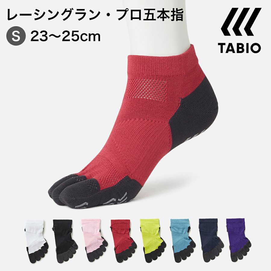 メンズ 靴下 TABIO SPORTS レーシングラン プロ 五本指ソックス 27.0