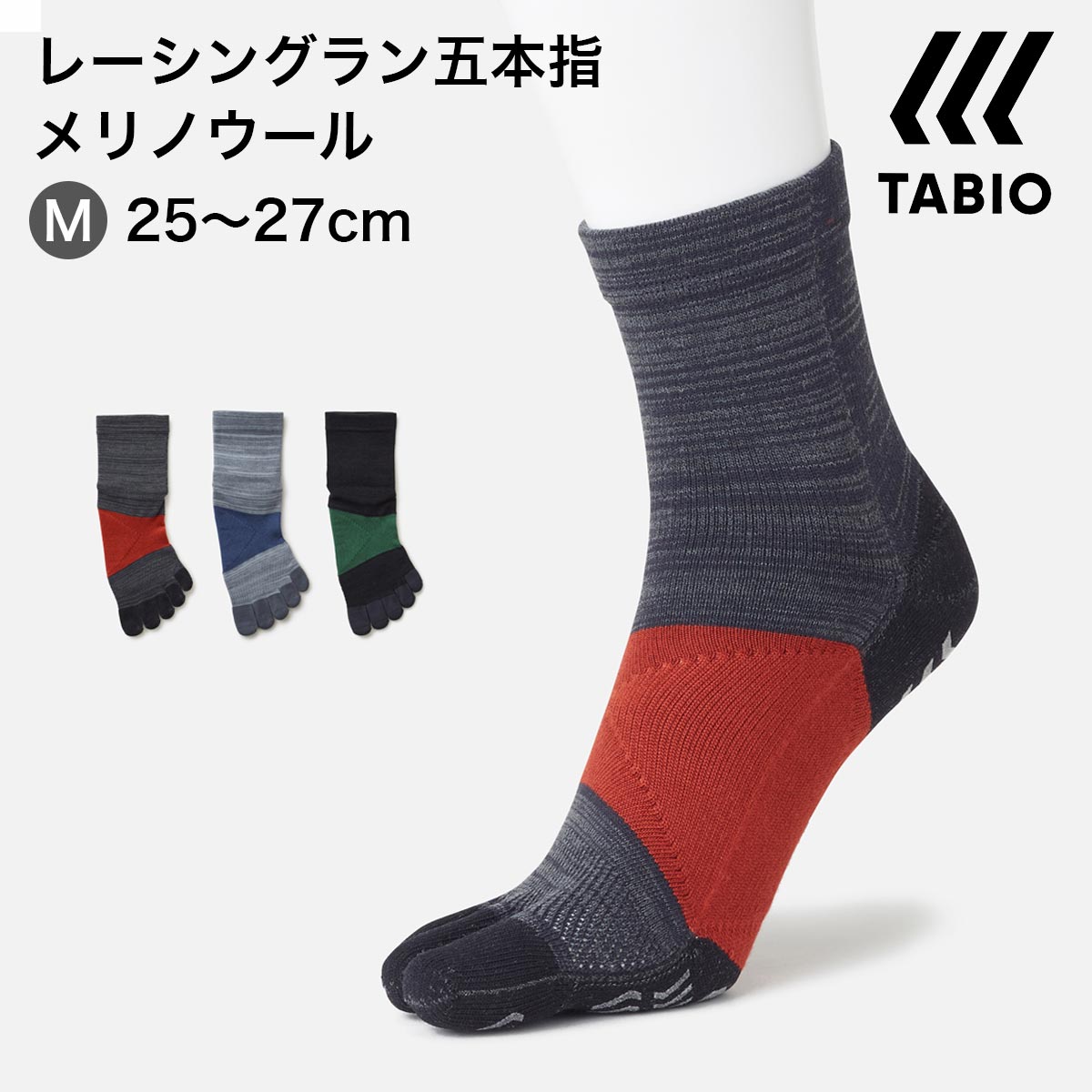 メンズ 靴下 TABIO SPORTS ウール レーシングラン 五本指ソックス 25.0〜27.0cm 靴下屋 タビオ :072120014:靴下屋  Tabio Yahoo!店 - 通販 - Yahoo!ショッピング