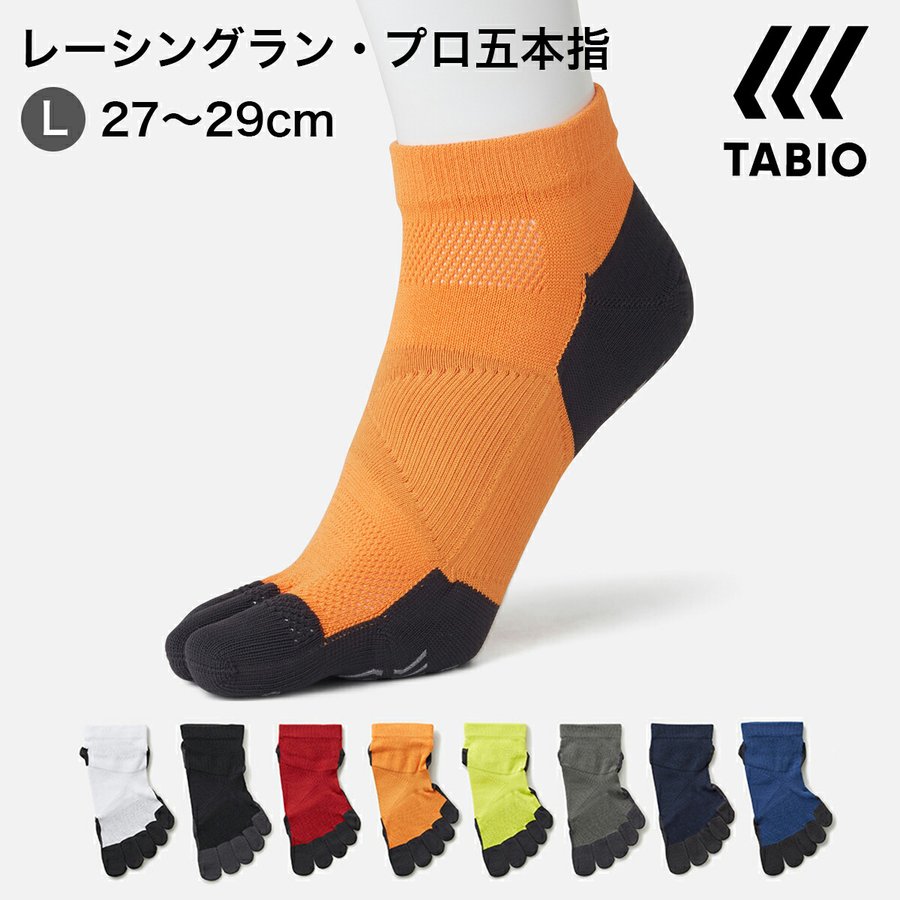 メンズ 靴下 TABIO SPORTS レーシングラン プロ 五本指ソックス 27.0