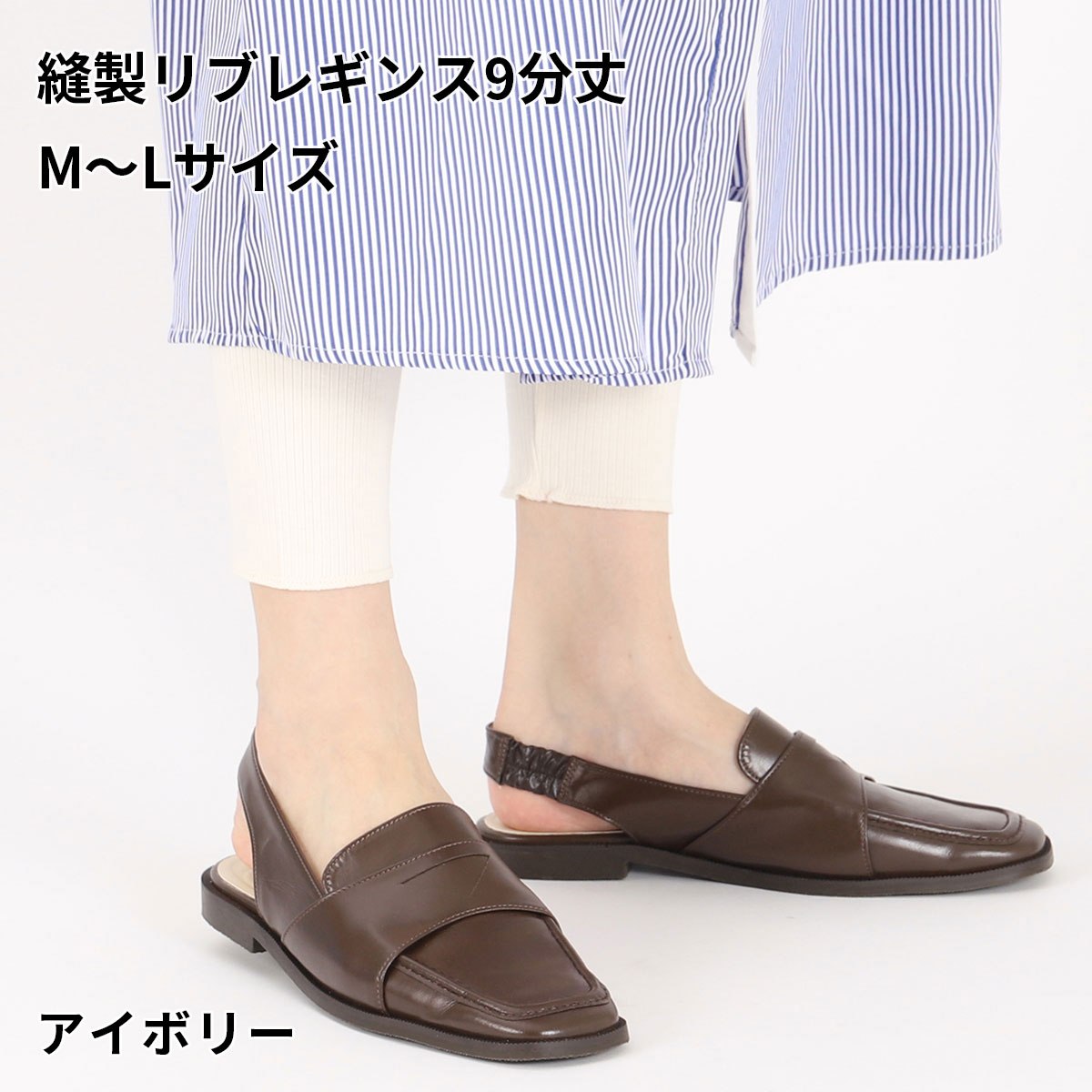 靴下屋 レディース 靴下 縫製 リブ レギンス 9分丈 タビオ 日本製