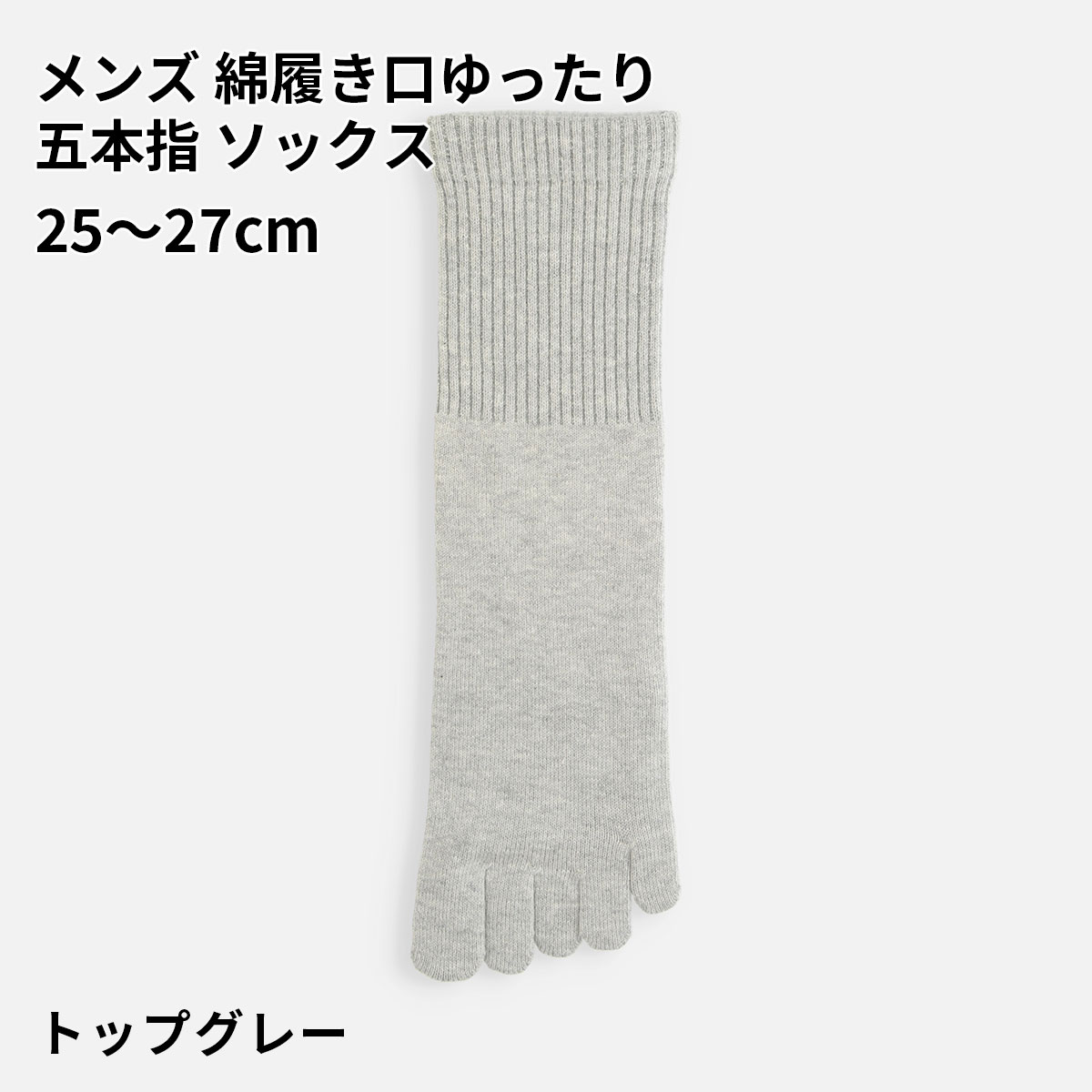 5本指タビオ　まとめ売り 楽天市場】タビオ フットボール 5本指ソックス + ノンスリップカーフ