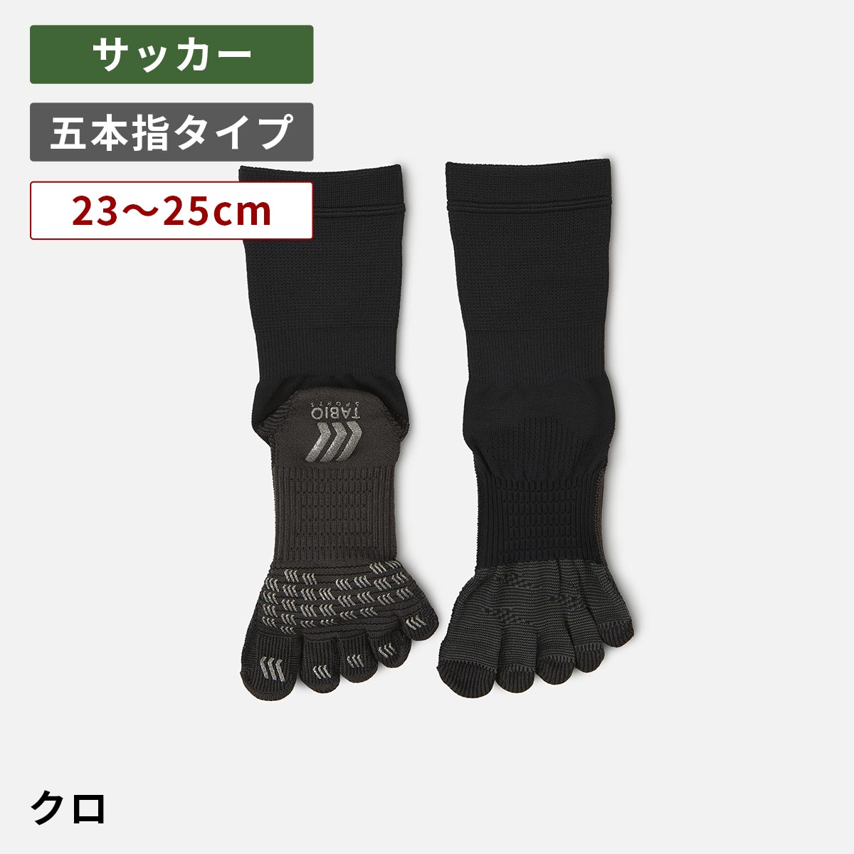 TABIO SPORTS レディース 靴下 サッカーソックス フットボール 5本指